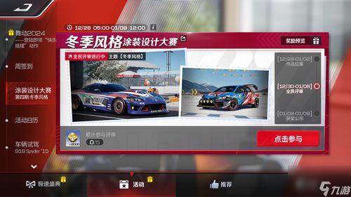 巅峰极速最新内容爆料,揭秘最新版本神秘爆料，速度与激情再升级！